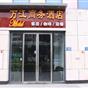 Wanjiang Business Hotel at Hotels Combined