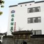 Starway Plant Garden Hotel Guanqian Commercial Area at Hotels Combined