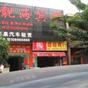 Sanya Liang Hai Hotel at Hotels Combined