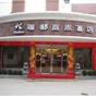 Ruidu Shanglv Hotel Longxiang at Hotels Combined