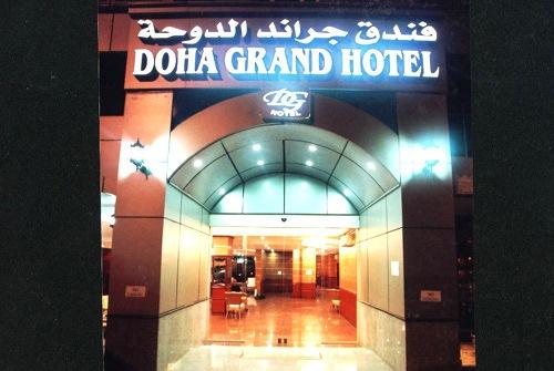 صورةفندق جراند الدوحة