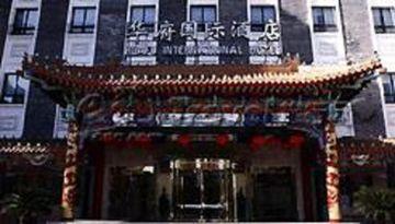 Hua Fu International Hotel Beijing No. 53 Dong' an Men Street Wung Fu Jing Beijing