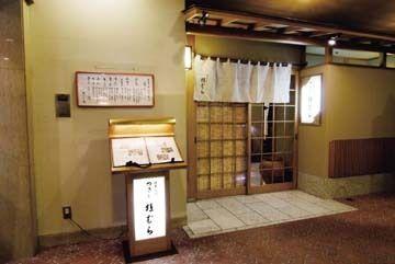 The Hotel Maebashi 2-16-1 Honchomaebashi-City Gunma 371-0023 Japan