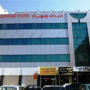 صور فندق جونراد دبي