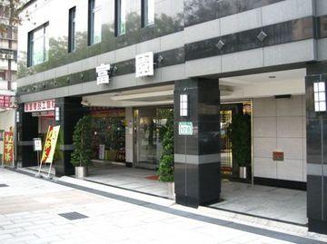 Rich Garden Hotel Taipei No. 178 Section 1 Zhong Hua Road Taipei