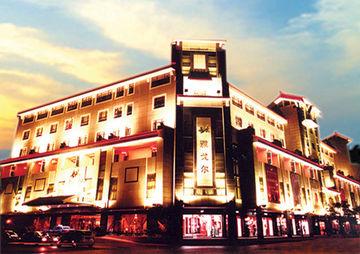 Youngor Central Hotel Suzhou 63 Gong Lane, Guanqian Street, Pingjiang District