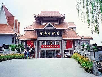 Yunhai Holiday Villa Zhouzhuang Hotel Kunshan No.5 Yunhai Rd. Zhouzhuang P.R.C. #215325