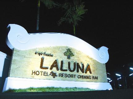 Laluna Hotel And Resort Chiang Rai 160 Moo 14 Sanambin Road Muang