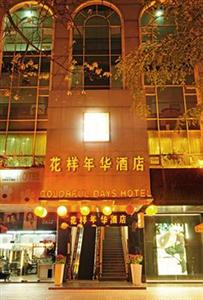 Colorful Days Hotel 475 Huansi Road East