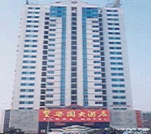 Flora Hotel Shenzhen 1021 Tianle Building Buji Road, Luohu District