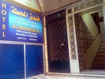 Al Mah Hata Station Hotel Damascus Khaled Ibn Al Waleed Street Beside Kanawat Police Station