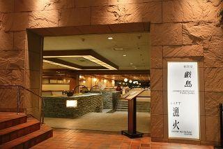 Aki Grand Hotel Hiroshima 1-1-17 Miyajimaguchi-nishi Hatsukaichi-shi 739-0412