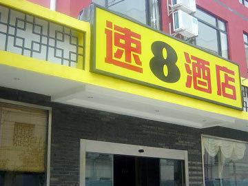 Super 8 (Shanghai Fenye Hongqiao) 33 Huanzhen West Road