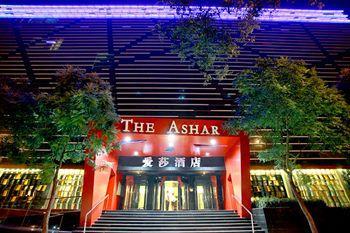 The Ashar Hotel Beijing No.130 Chaonei Main Street, Dongcheng District