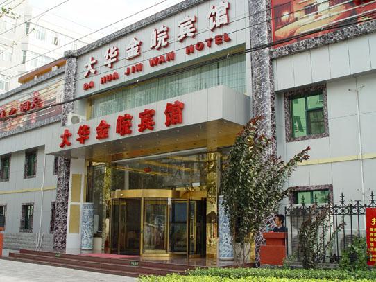 Dahua Jinwan Hotel Renmin University South Road, ZhongGuanCun Avenue, Haidian District