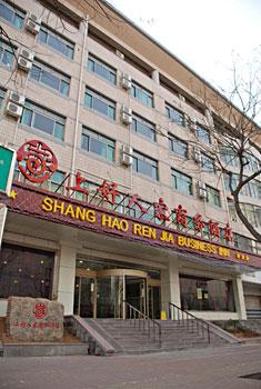 Shanghaorenjia Hotel Jinan Honglou No.23 Honglou West Road