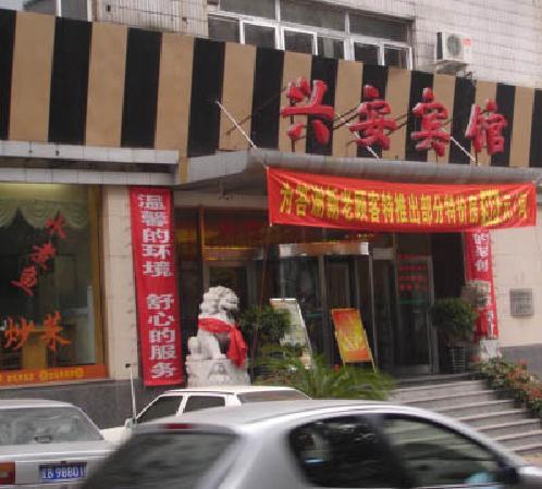 Xing'an Hotel No.54 Yuguang Street, Zhongshan District