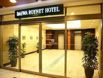 Daiwa Roynet Hotel Mito 1-7-44, Miyamachi