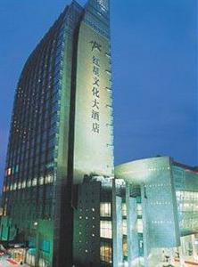 Redstar Culture Hotel Hangzhou 280 South Jianguo Road