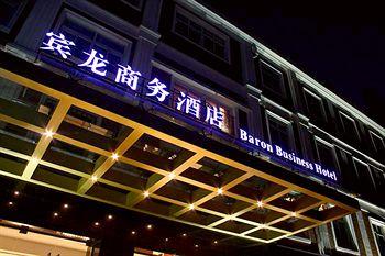 Baron Business Hotel Shanghai 105-1 Fuzhou Road, Huangpu District