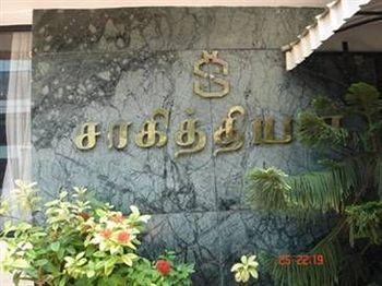 Sakithyan Hotel Chennai 42, Thanikachalam Road, T.Nagar