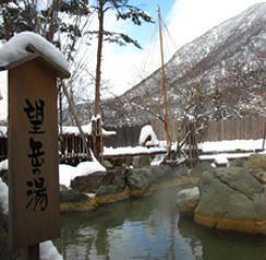 Miyama Ouan Hotel Takayama 229 Hirayu Okuhidaonsenkyou