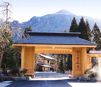 Miyama Ouan Hotel Takayama 229 Hirayu Okuhidaonsenkyou