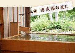 Miyama Ouan Hotel Takayama 229 Hirayu Okuhidaonsenkyou