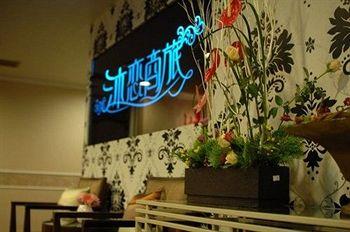 Moon Lake Hotel Houyi Kaohsiung No 338 Bo-ai 1st Road