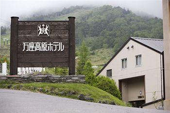 Manza Kogen Hotel Tsumagoi 2401 Hoshimata