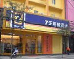 7 Days Inn Chengdu Zhengfu Street No.155, Zhengfu Street, Qingyang