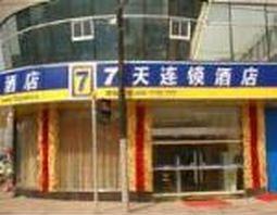 7 Days Inn (Shanghai North Bund) No. 145 Tangshan Road, Hongkou District