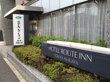 Amista Asagaya Hotel Tokyo 5-35-14 Narita Higashi, Suginami-ku