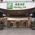 Hotel: Holiday Inn Jasmine Suzhou