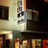 Fair Hotel Frankfurt am Main