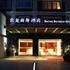 Baron Business Hotel Shanghai Photos
