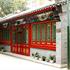Saga International Youth Hostel Beijing photo
