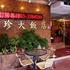 Photo of Ying Zhen Hotel Taoyuan Photo of Ying Zhen Hotel Taoyuan