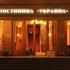 Hotel Ukraina Hotel Ukraina