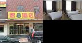 Super 8 Hotel Baiyin Jing Tai Square