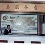 Xinjiyuan Hotel