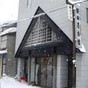 Kamataya Ryokan