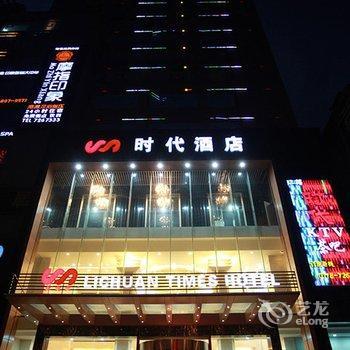 Times Hotel - Lichuan